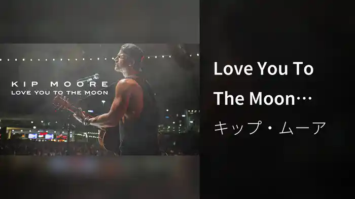 Love You To The Moon (Audio)