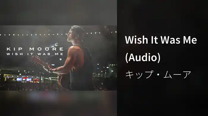 Wish It Was Me (Audio)