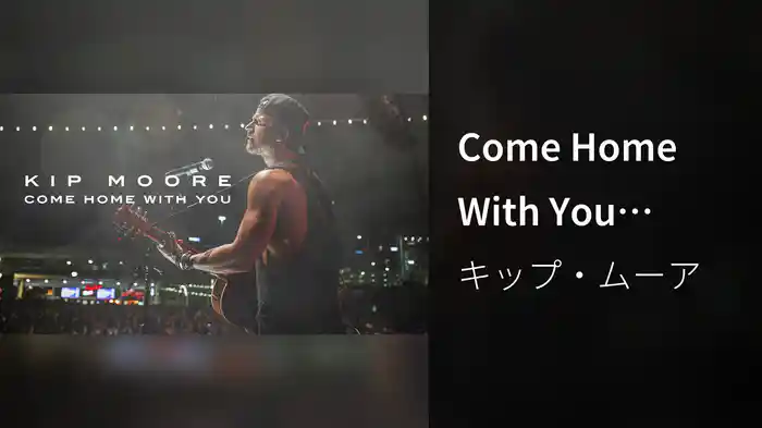 Come Home With You (Audio)