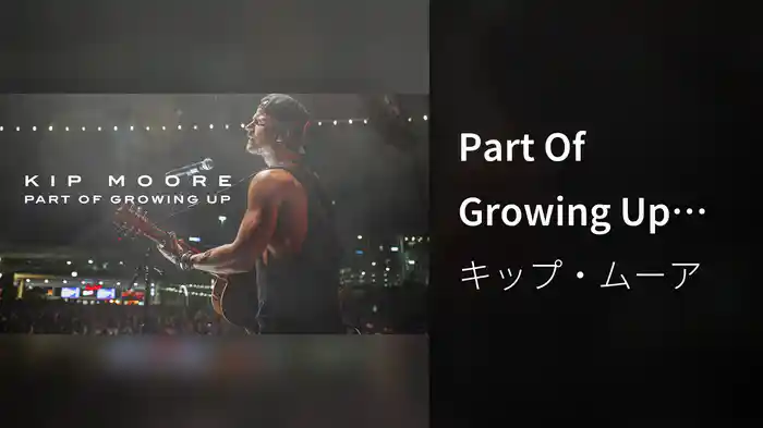 Part Of Growing Up (Audio)