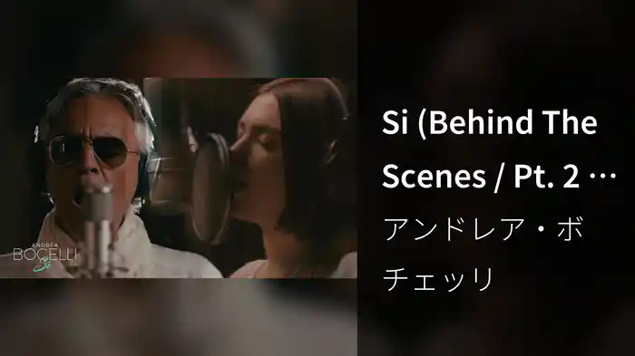 Si (Behind The Scenes / Pt. 2 / With Dua Lipa)