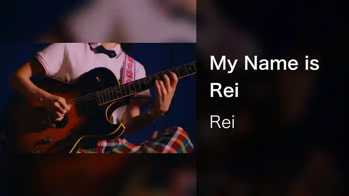 My Name is Rei