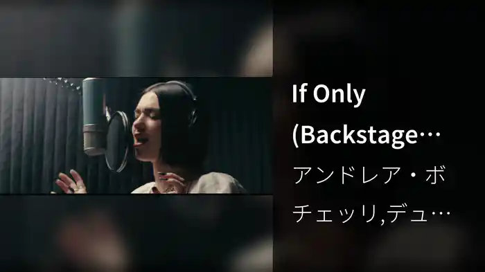 If Only (Backstage Version)