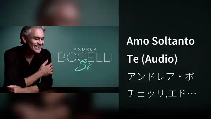 Amo Soltanto Te (Audio)