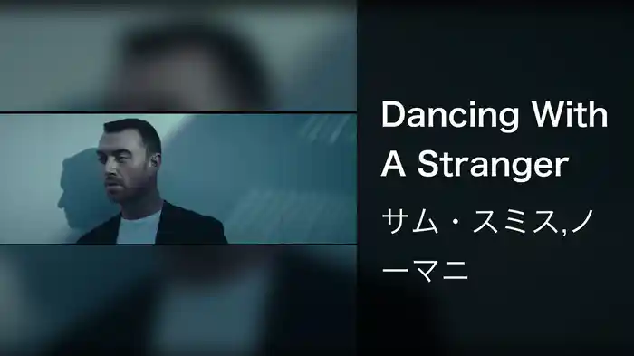 Dancing With A Stranger