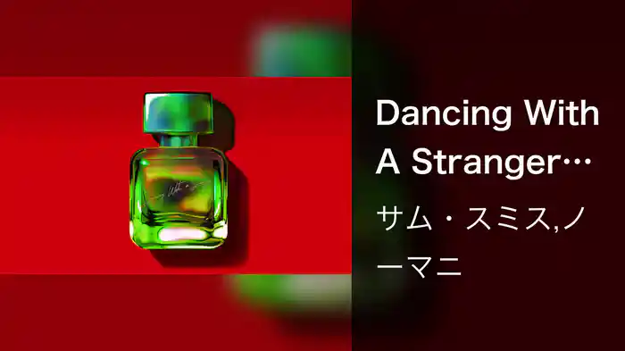 Dancing With A Stranger (Audio)