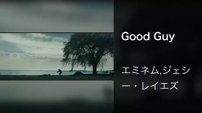Good Guy