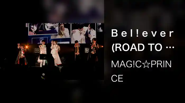 B e l ! e v e r (ROAD TO 日本ガイシホール Special Movie / Lyric Video)
