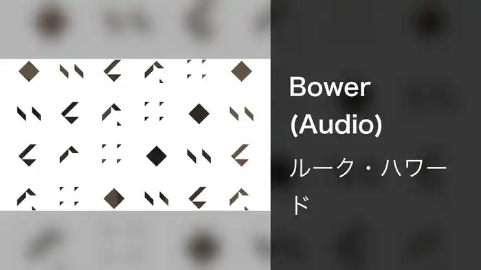 Bower (Audio)