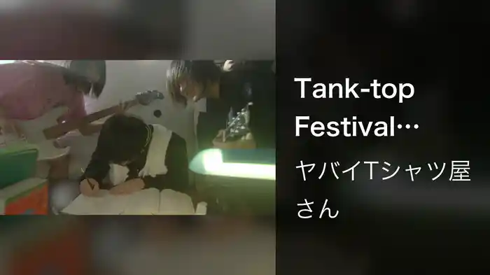 Tank-top Festival 2019