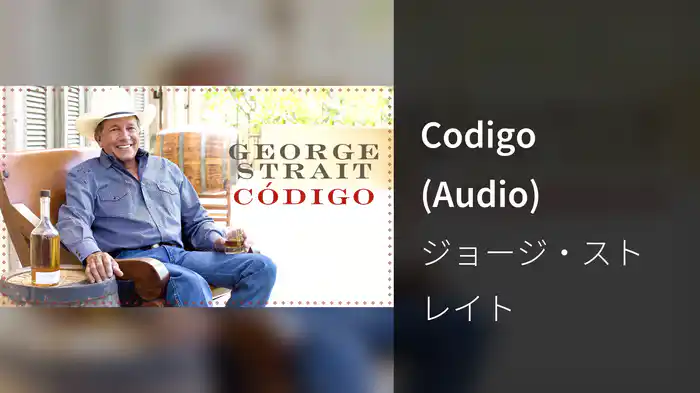 Codigo (Audio)