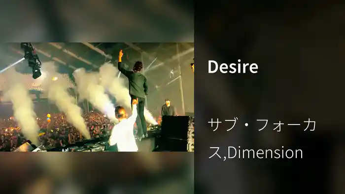 Desire