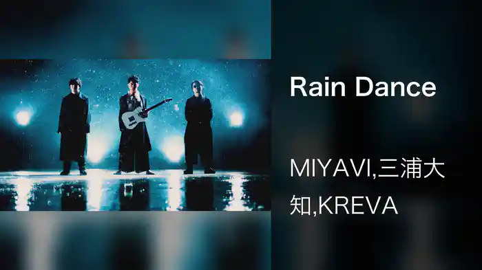 Rain Dance