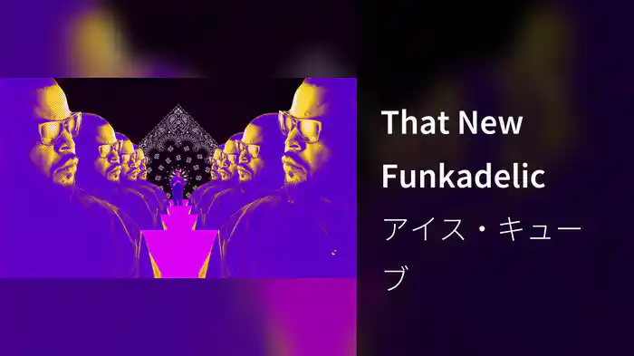 That New Funkadelic