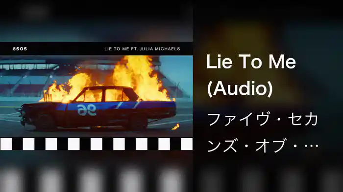 Lie To Me (Audio)