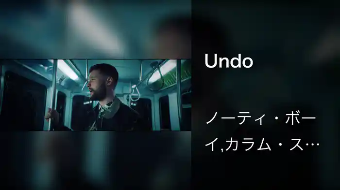 Undo