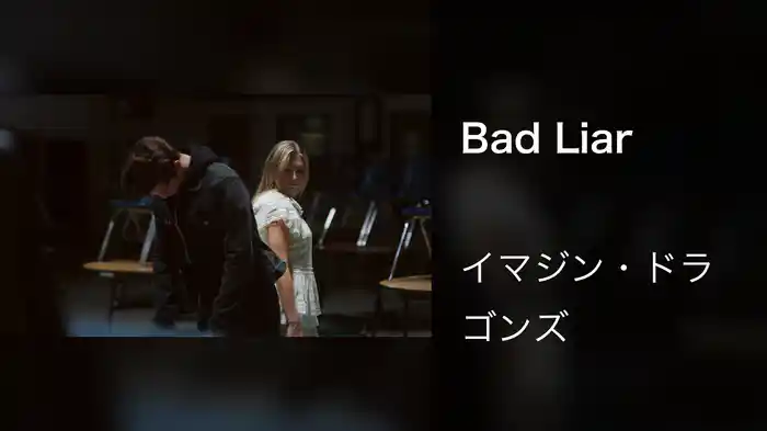 Bad Liar
