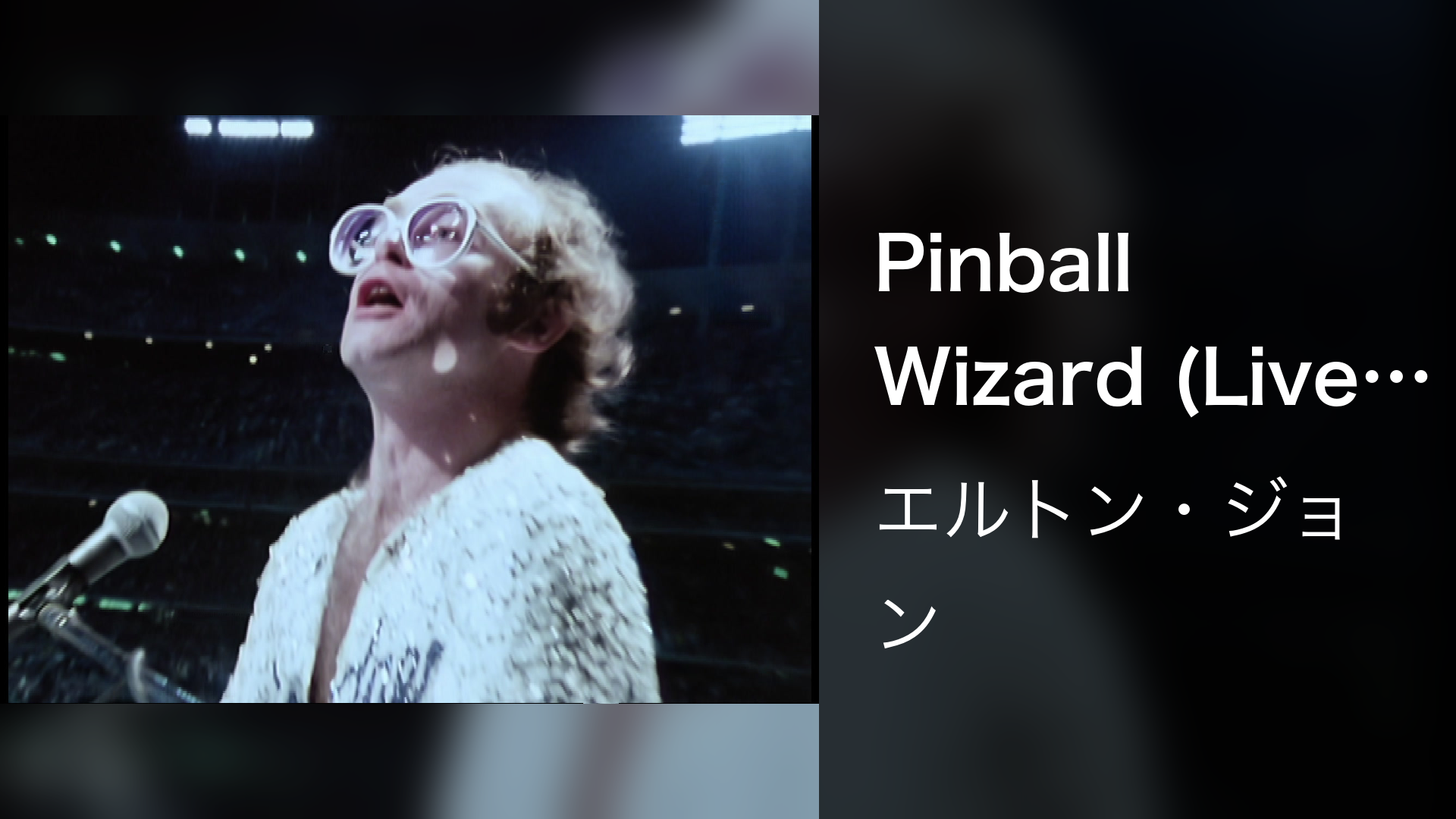Pinball Wizard (Live At The Dodger Stadium)(音楽・ライブ / 2019) 動画配信 U