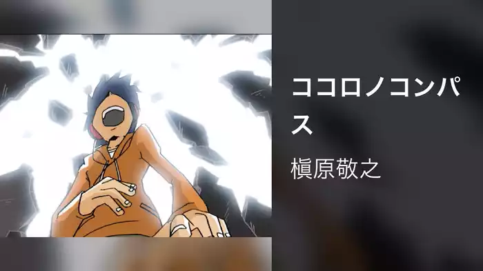 ココロノコンパス