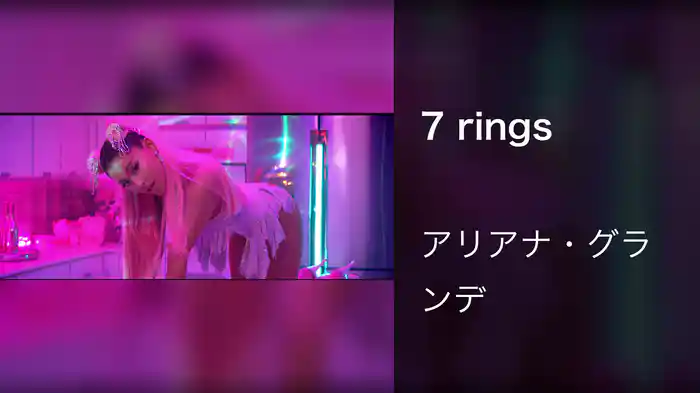 7 rings