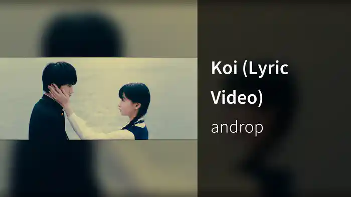 Koi (Lyric Video)