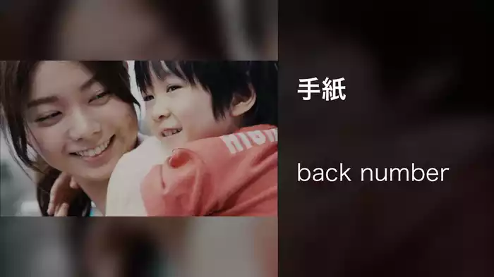 手紙