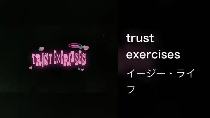 trust exercises