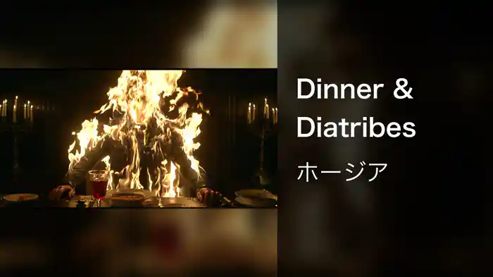 Dinner & Diatribes