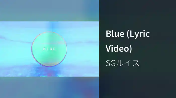 Blue (Lyric Video)