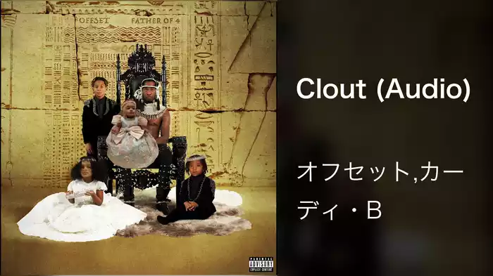 Clout (Audio)