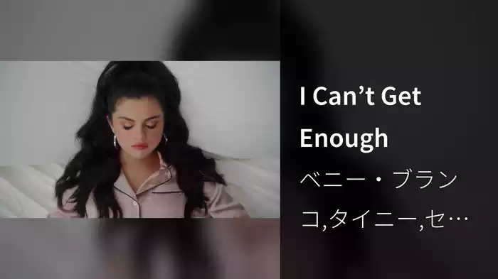I Can’t Get Enough