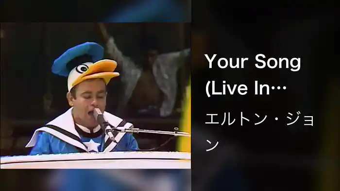 Your Song (Live In Central Park / 1980)
