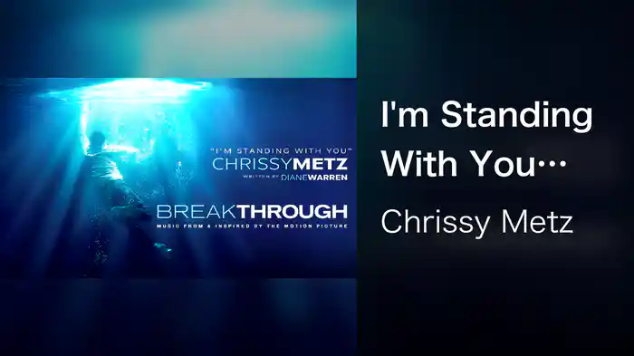 I'm Standing With You (Audio)