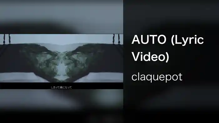 AUTO (Lyric Video)