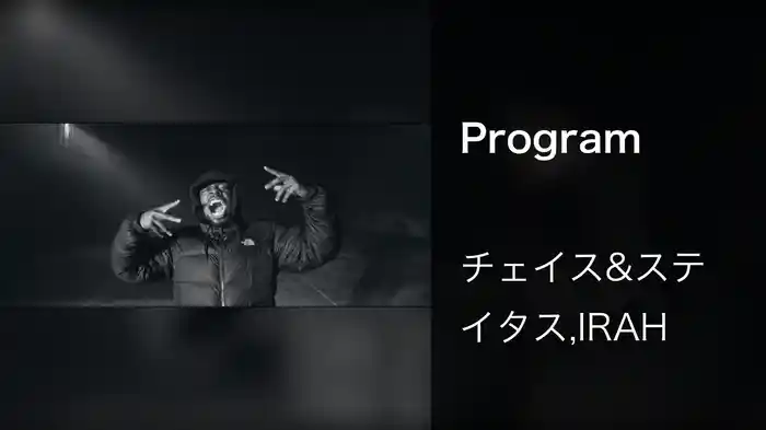 Program
