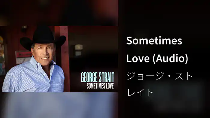 Sometimes Love (Audio)