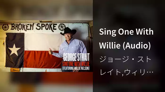 Sing One With Willie (Audio)