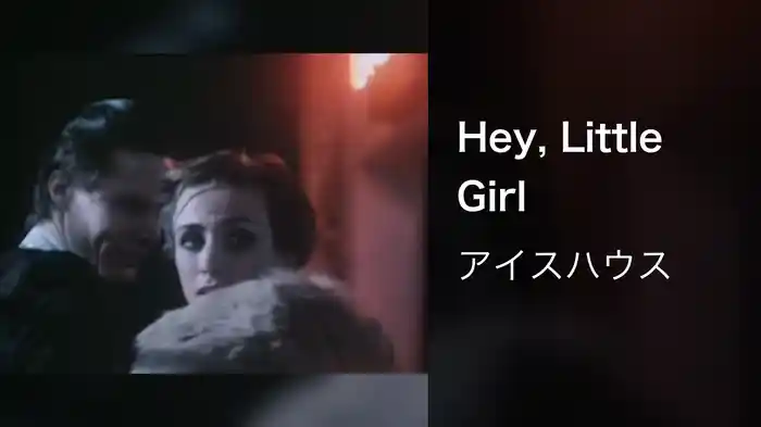 Hey, Little Girl