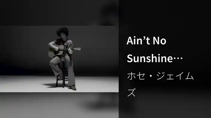 Ain’t No Sunshine (From Pier 59 Studios, NY)
