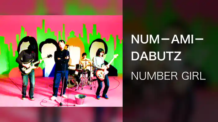 NUM－AMI－DABUTZ