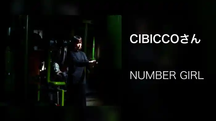 CIBICCOさん
