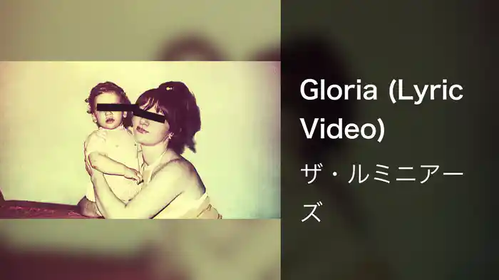 Gloria (Lyric Video)