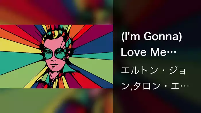 (I'm Gonna) Love Me Again