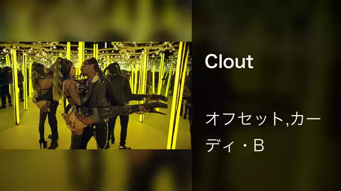 Clout