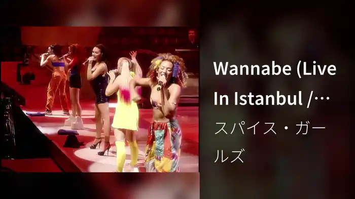 Wannabe (Live In Istanbul / 1997)