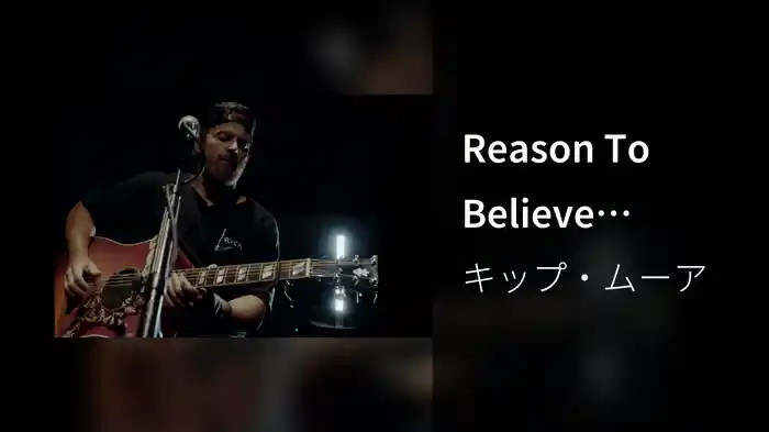 Reason To Believe (Acoustic)