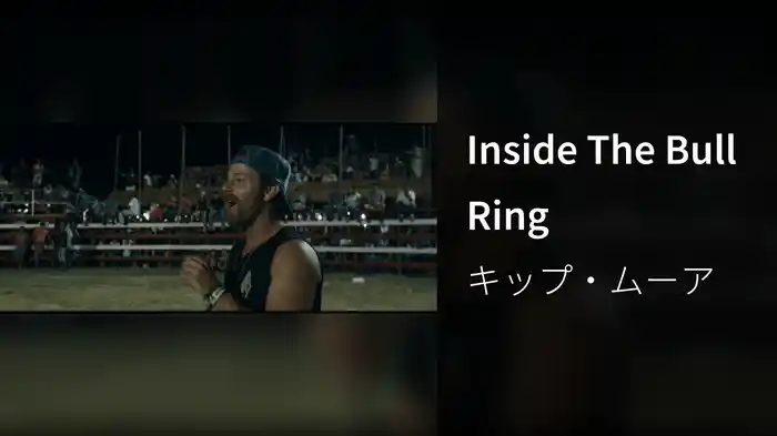 Inside The Bull Ring