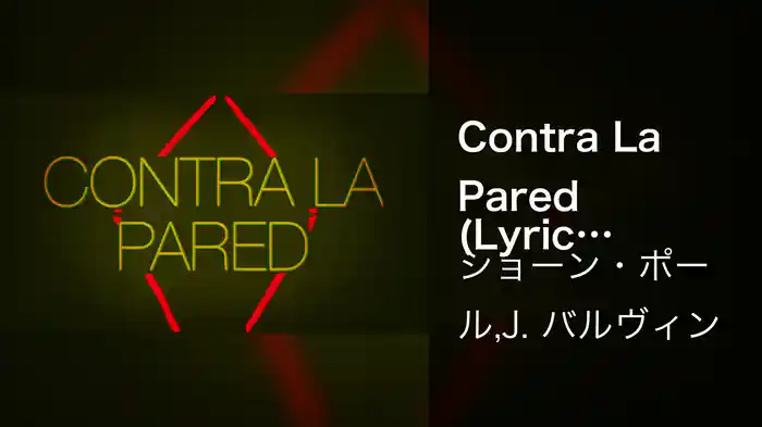 Contra La Pared (Lyric Video)
