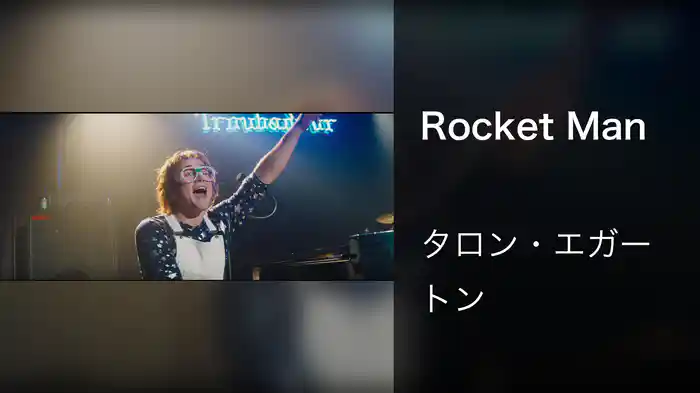 Rocket Man