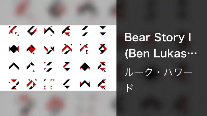 Bear Story I (Ben Lukas Boysen Rework / Audio)